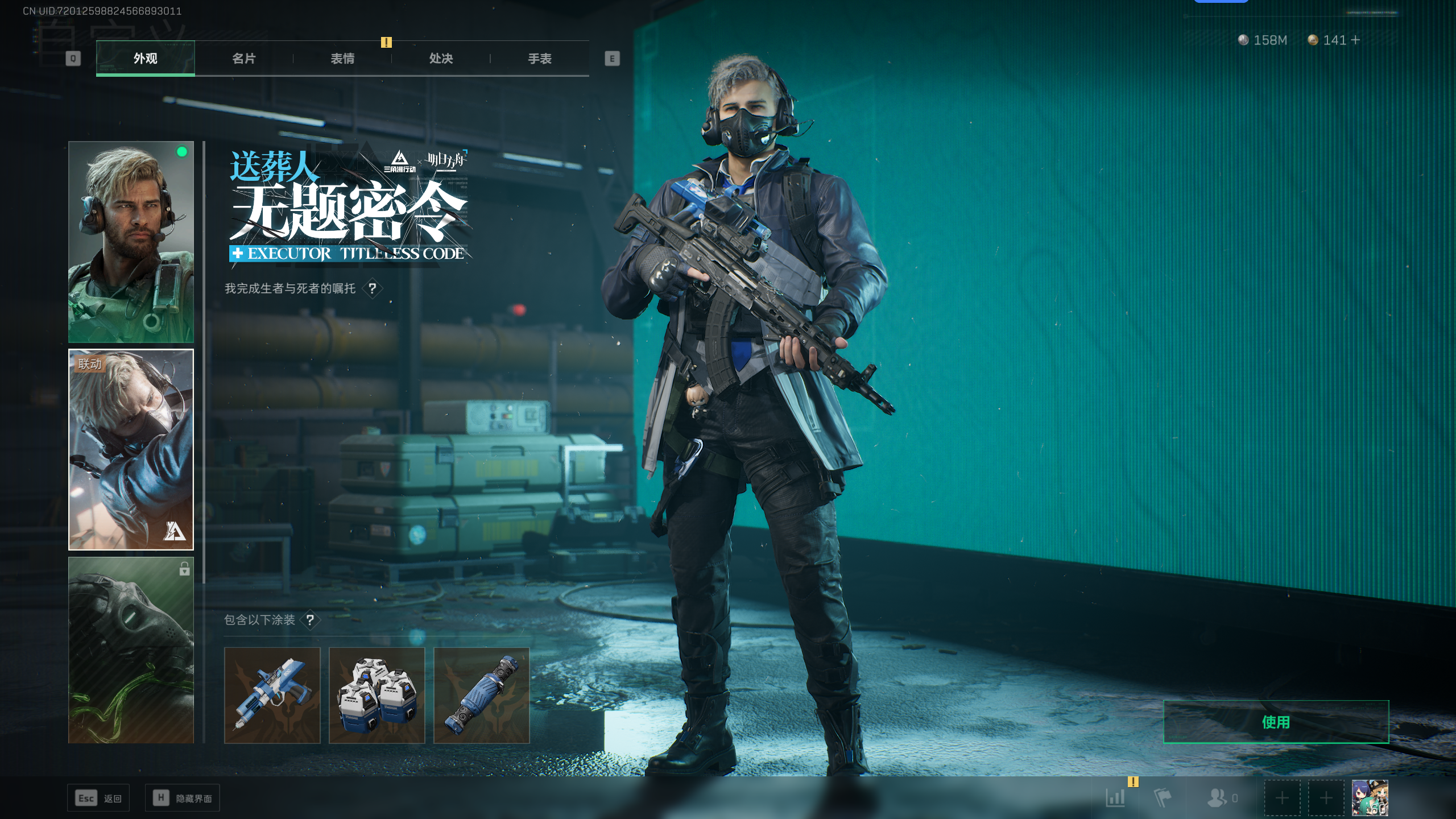 SJZCMW352428三角洲行动账号详情图11 SJZCMW352428三角洲行动账号详情图11