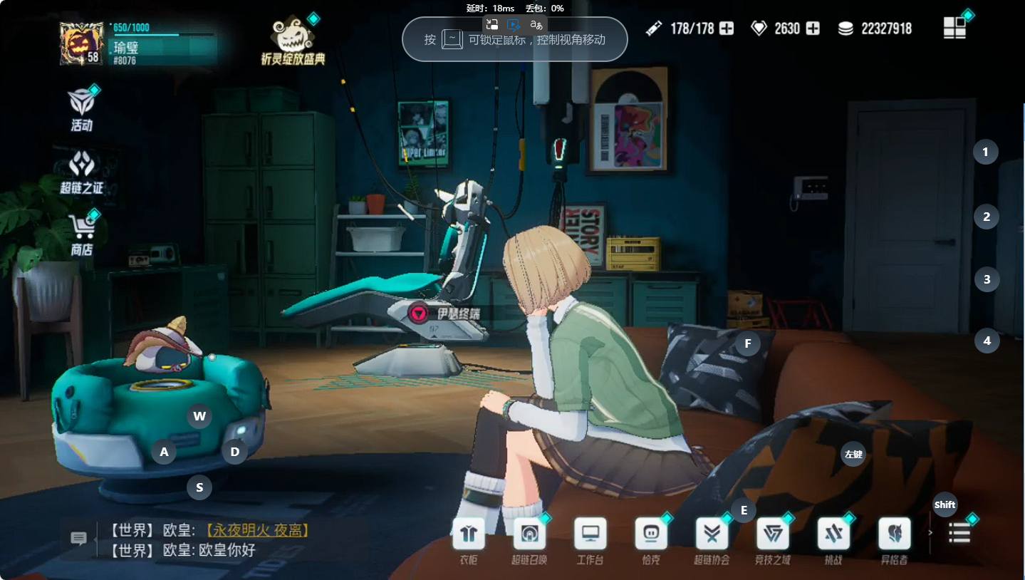 账号等级: 58 海德拉晶钻量: 2100