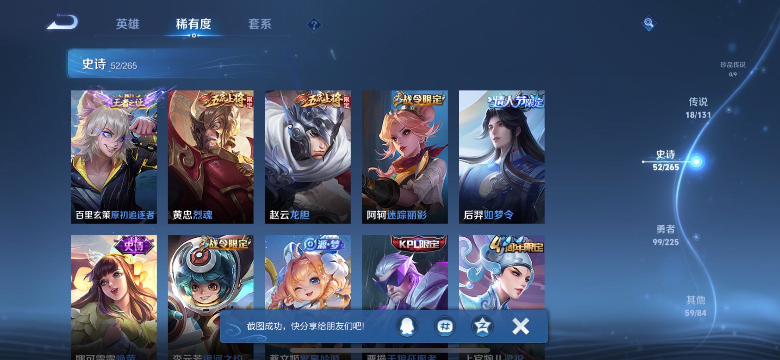 WZCMW3345200王者荣耀账号详情图8