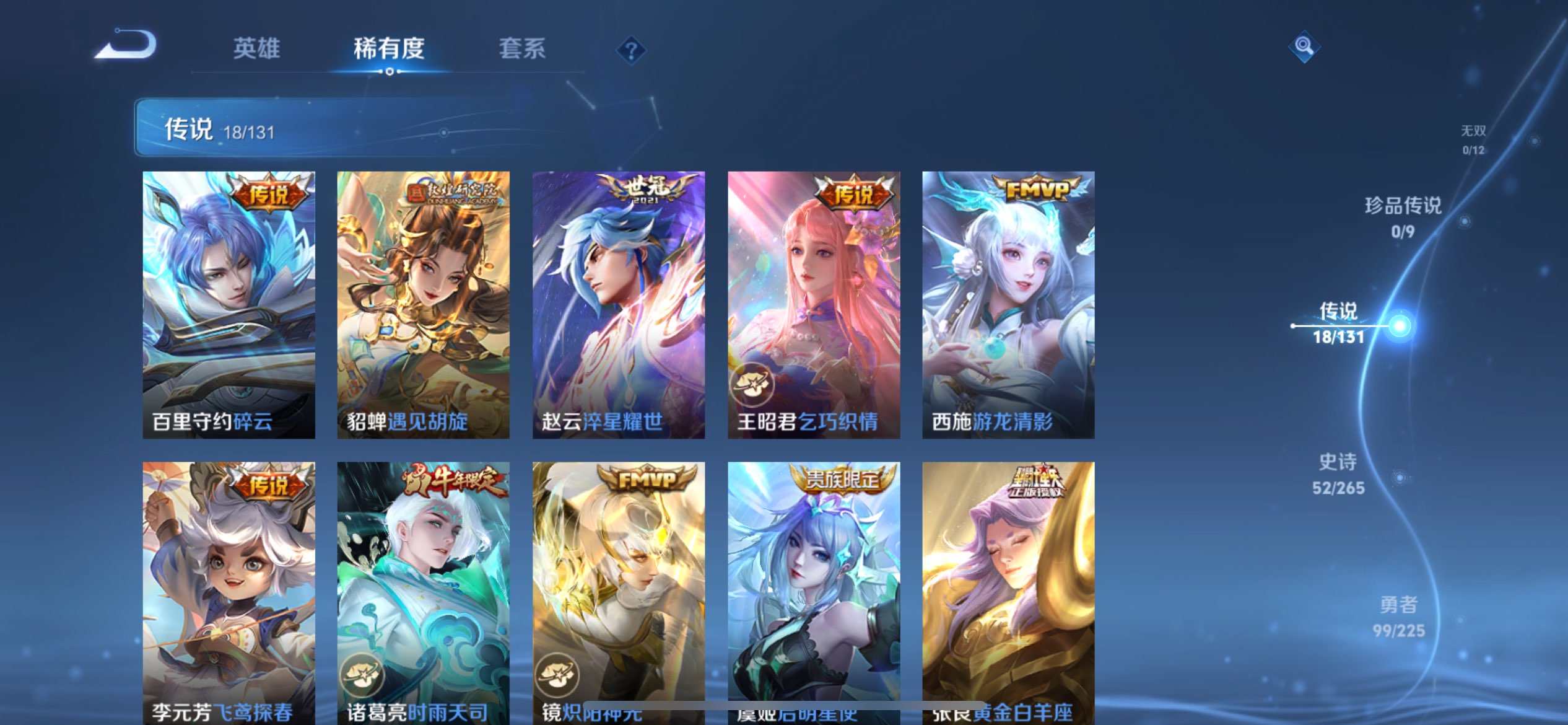 WZCMW3345200王者荣耀账号详情图4