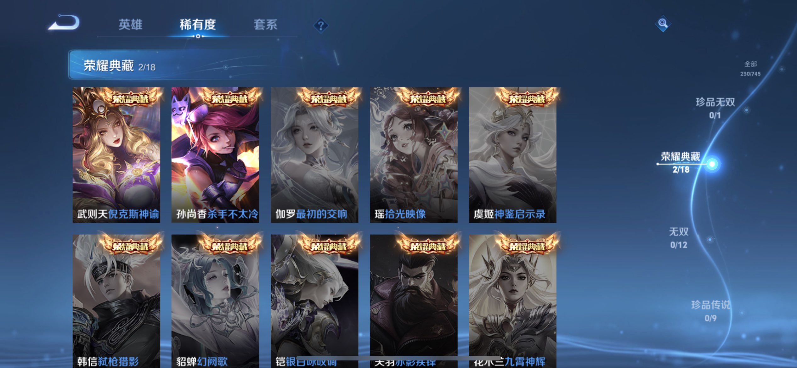 WZCMW3345200王者荣耀账号详情图7