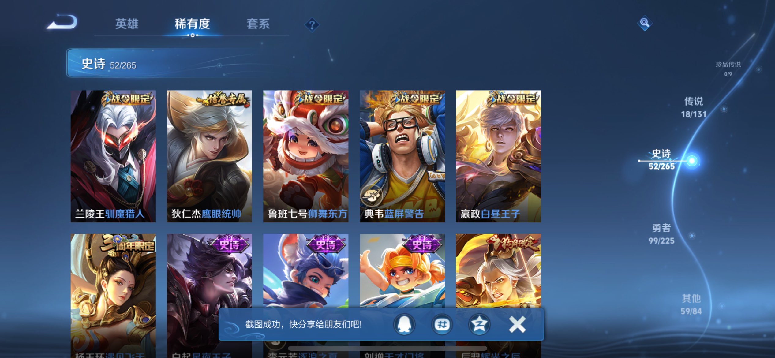 WZCMW3345200王者荣耀账号详情图3