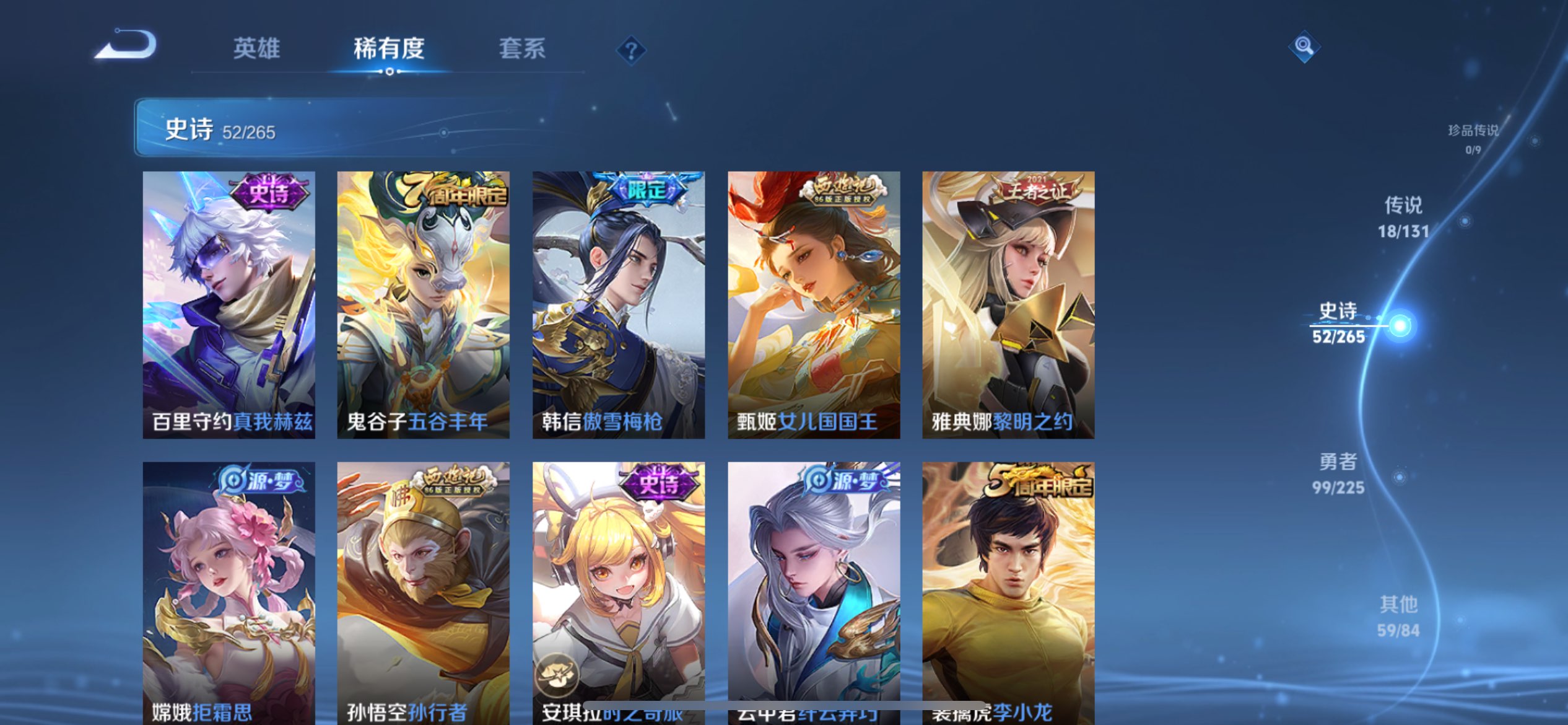 WZCMW3345200王者荣耀账号详情图6