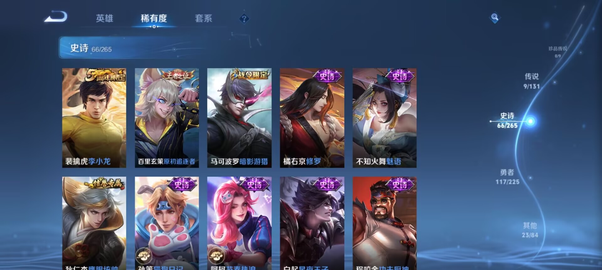 WZCMW3345205王者荣耀账号详情图6