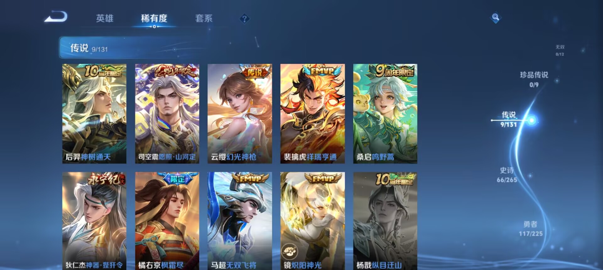 WZCMW3345205王者荣耀账号详情图5