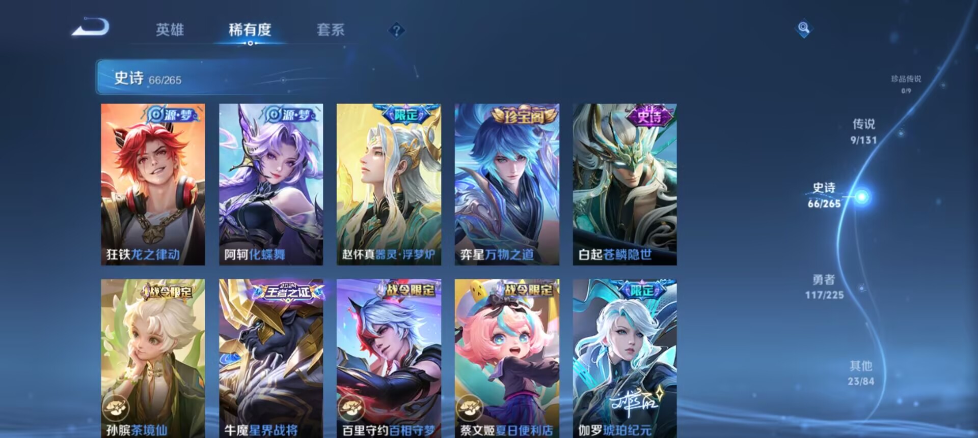 WZCMW3345205王者荣耀账号详情图2