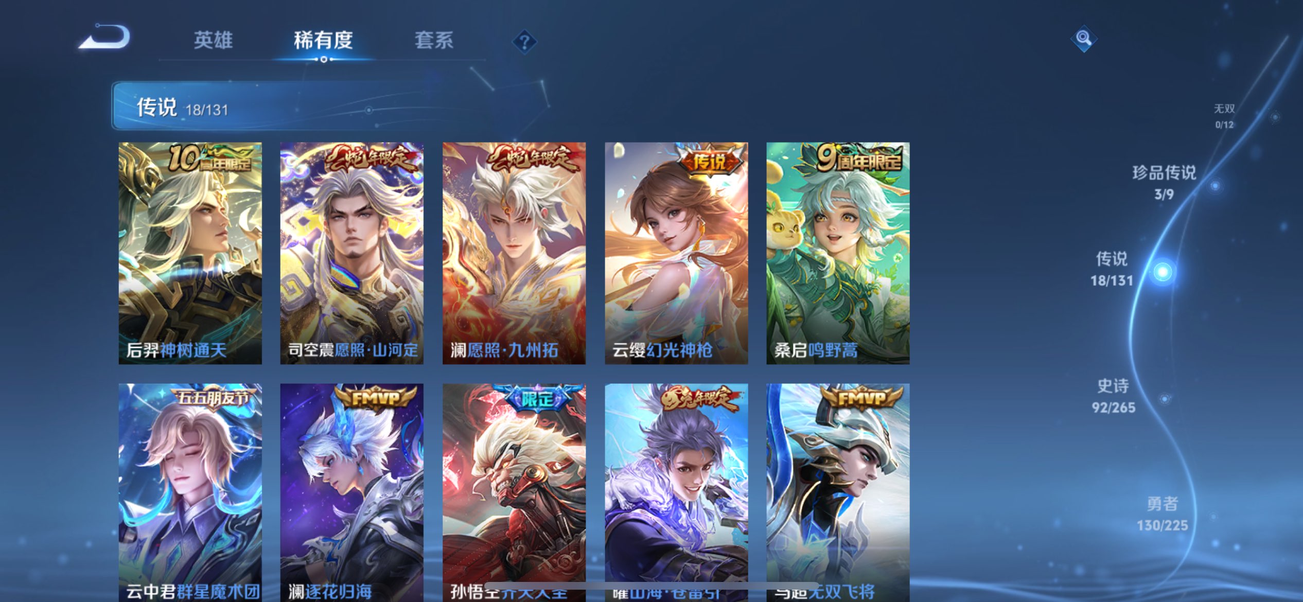 WZCMW3345230王者荣耀账号详情图10 WZCMW3345230王者荣耀账号详情图10