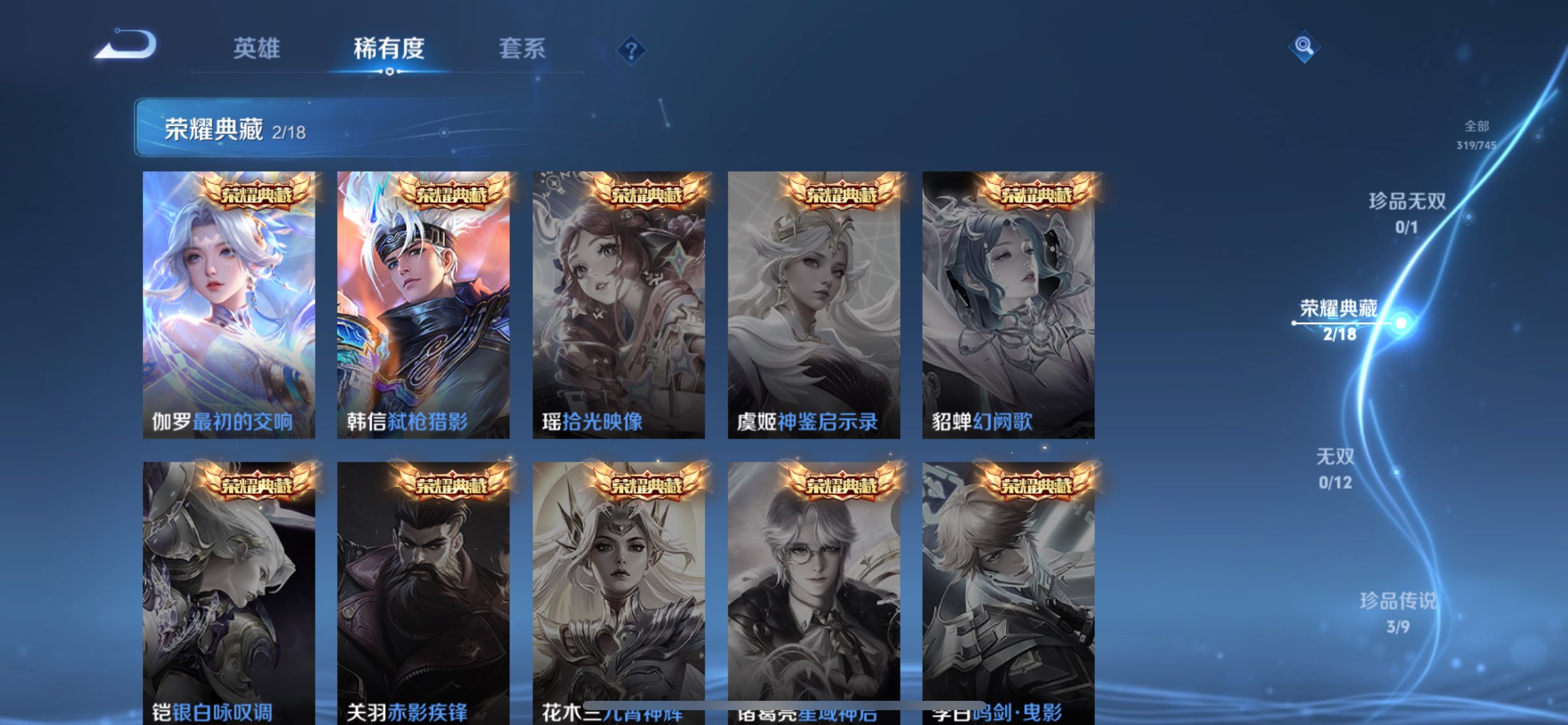 WZCMW3345230王者荣耀账号详情图8 WZCMW3345230王者荣耀账号详情图8