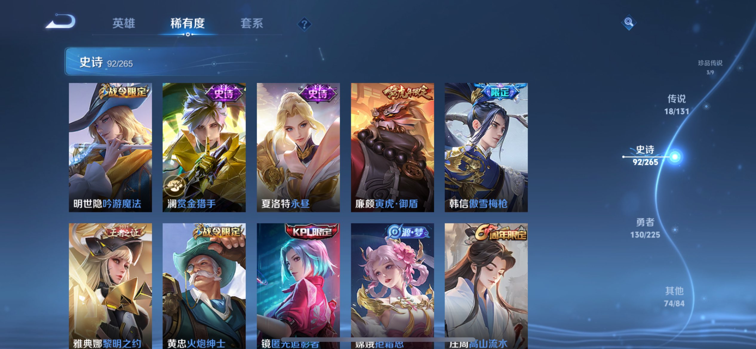 WZCMW3345230王者荣耀账号详情图2 WZCMW3345230王者荣耀账号详情图2