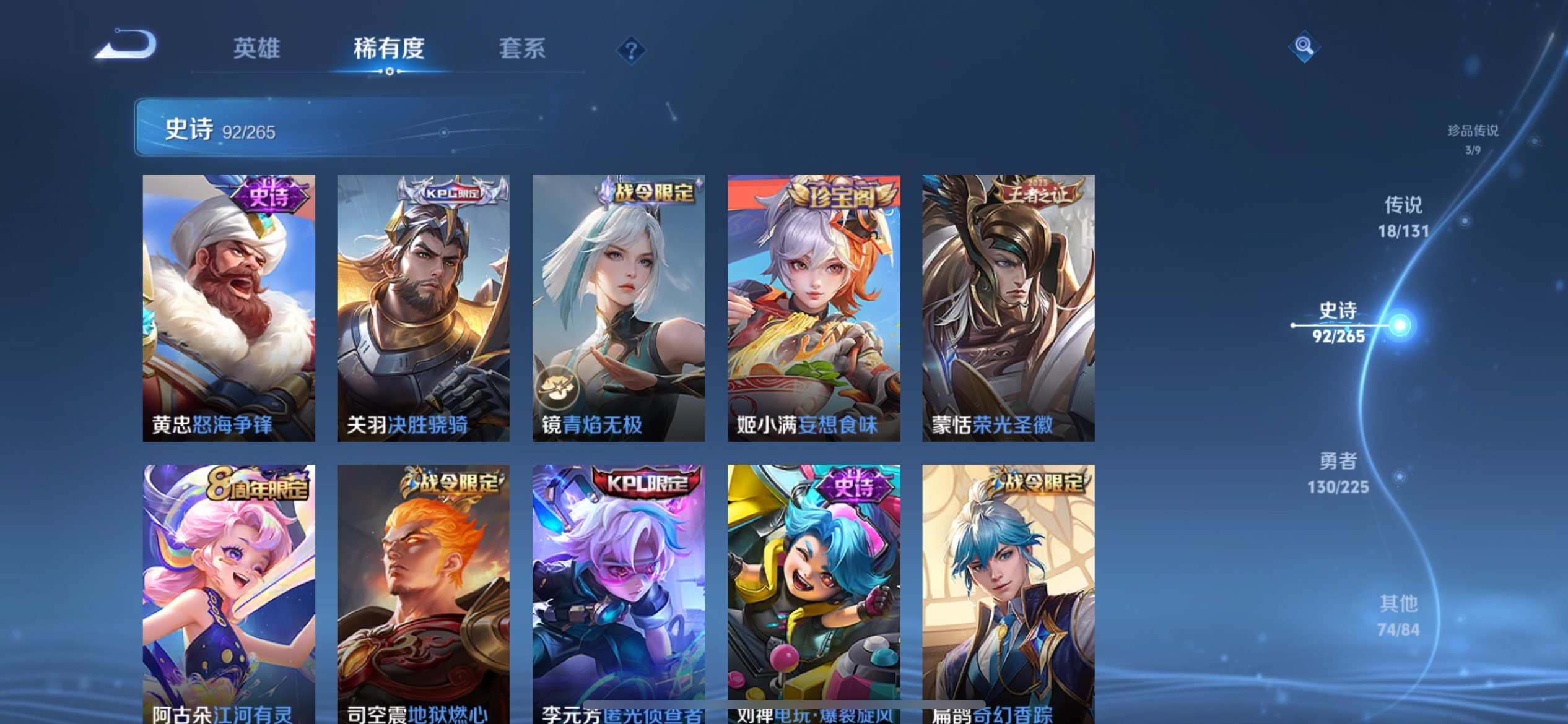 WZCMW3345230王者荣耀账号详情图4 WZCMW3345230王者荣耀账号详情图4