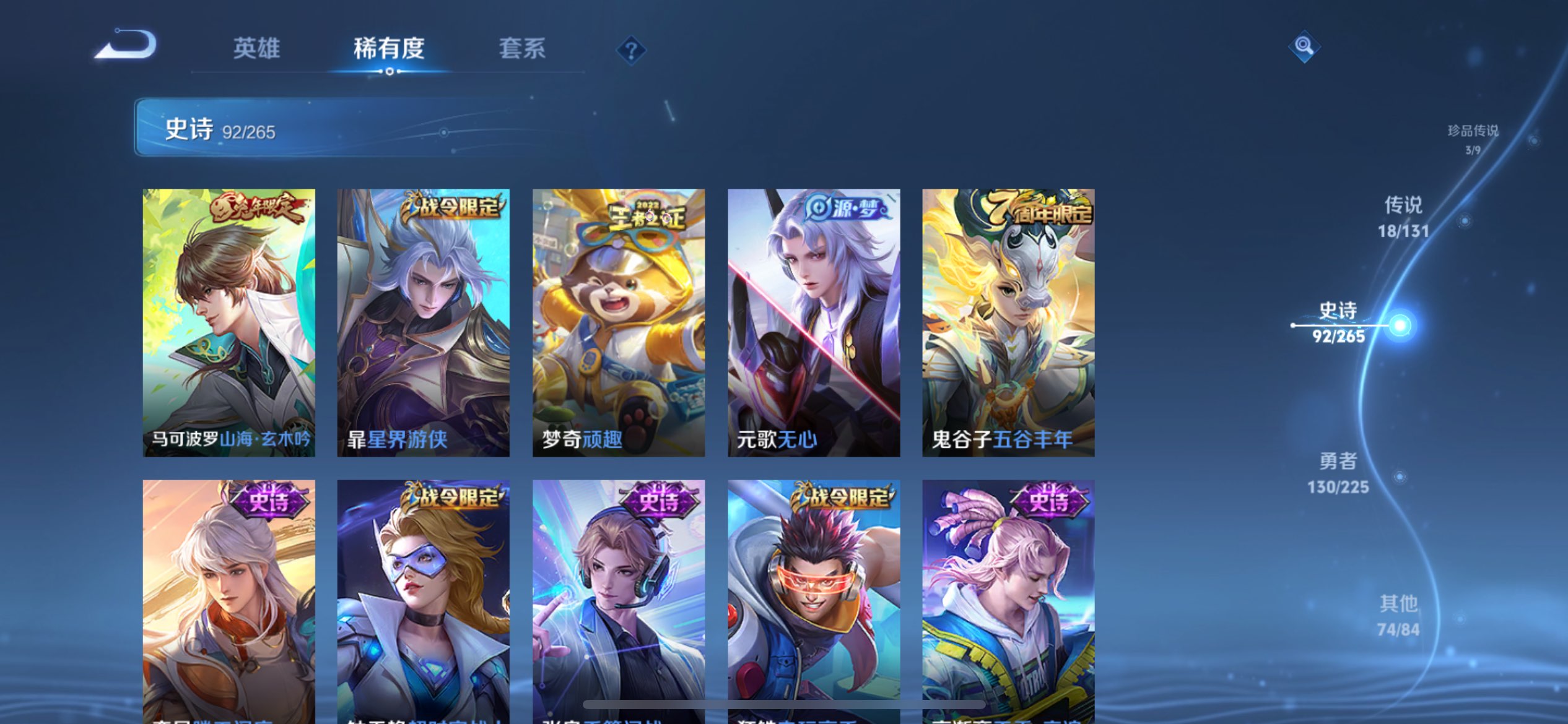 WZCMW3345230王者荣耀账号详情图9 WZCMW3345230王者荣耀账号详情图9