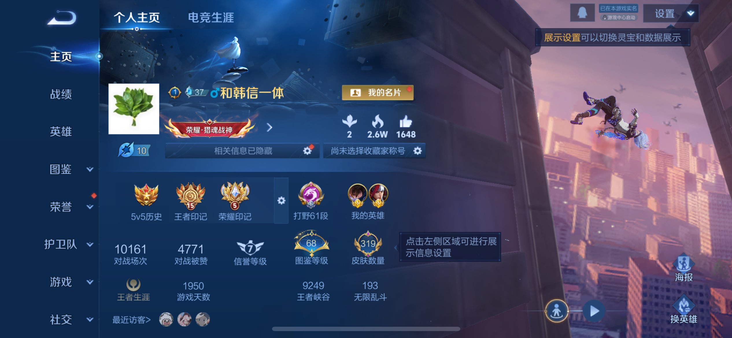 WZCMW3345230王者荣耀账号详情图5 WZCMW3345230王者荣耀账号详情图5