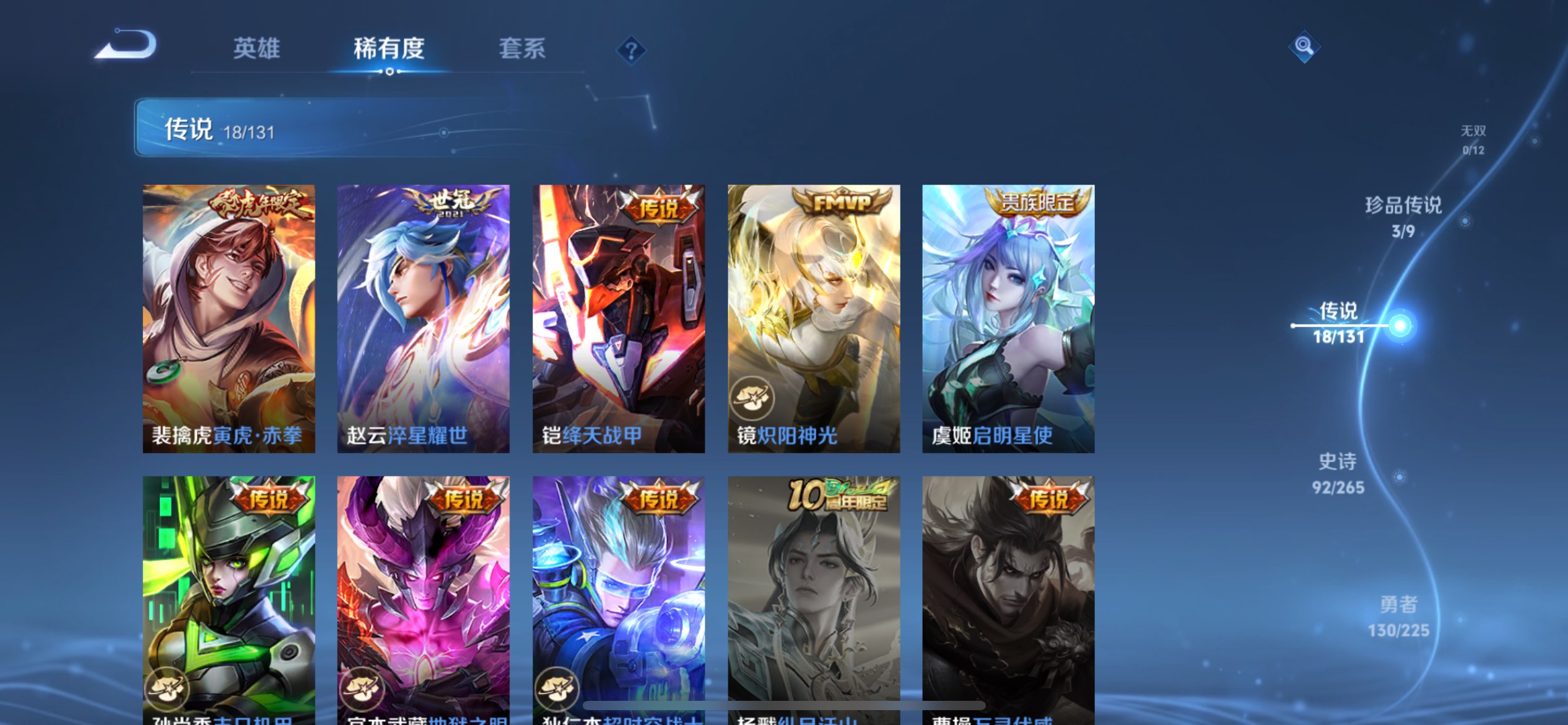 WZCMW3345230王者荣耀账号详情图7 WZCMW3345230王者荣耀账号详情图7