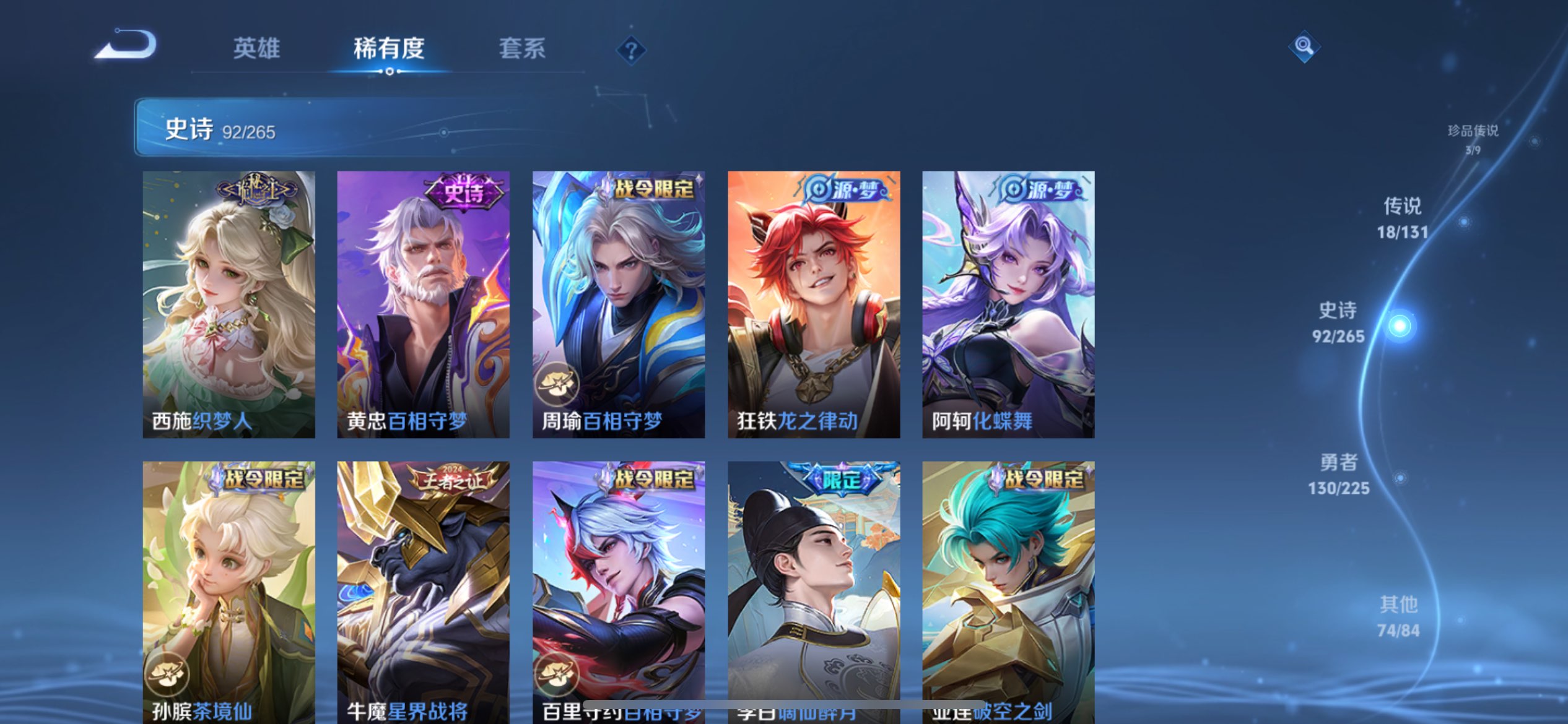 WZCMW3345230王者荣耀账号详情图6 WZCMW3345230王者荣耀账号详情图6