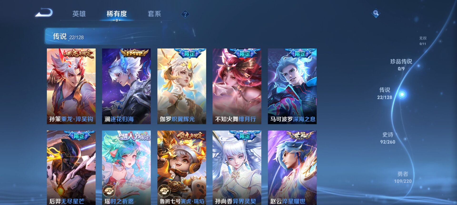 WZDN3345420王者荣耀账号详情图10 WZDN3345420王者荣耀账号详情图10