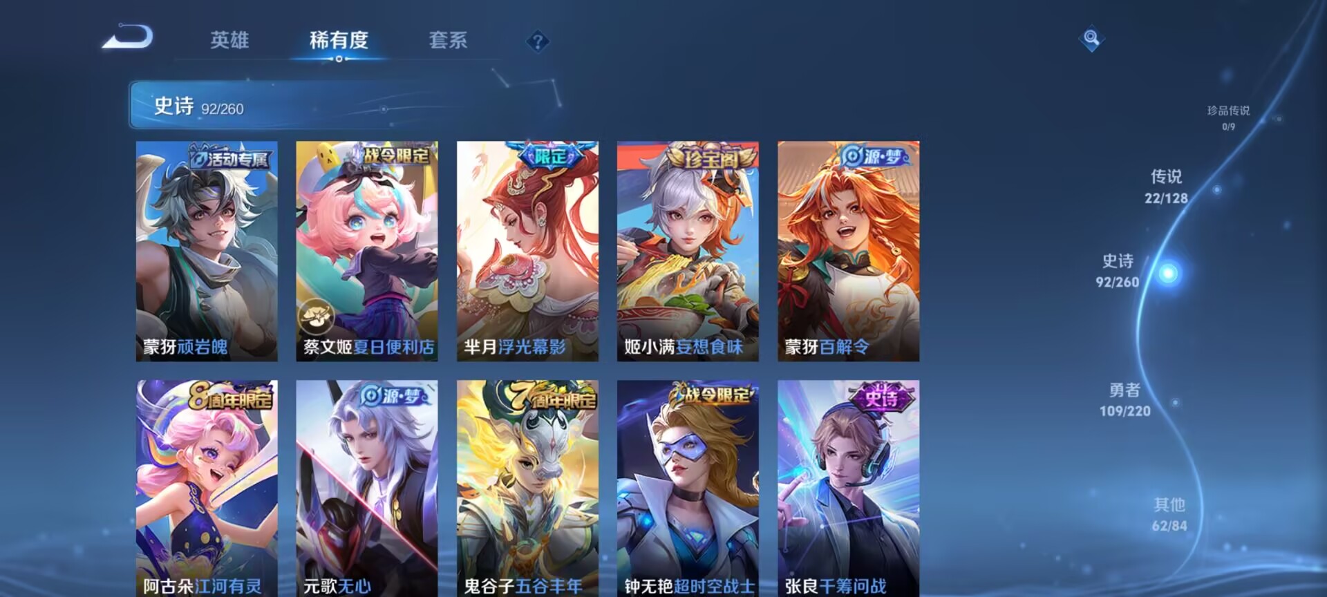 WZDN3345420王者荣耀账号详情图9 WZDN3345420王者荣耀账号详情图9