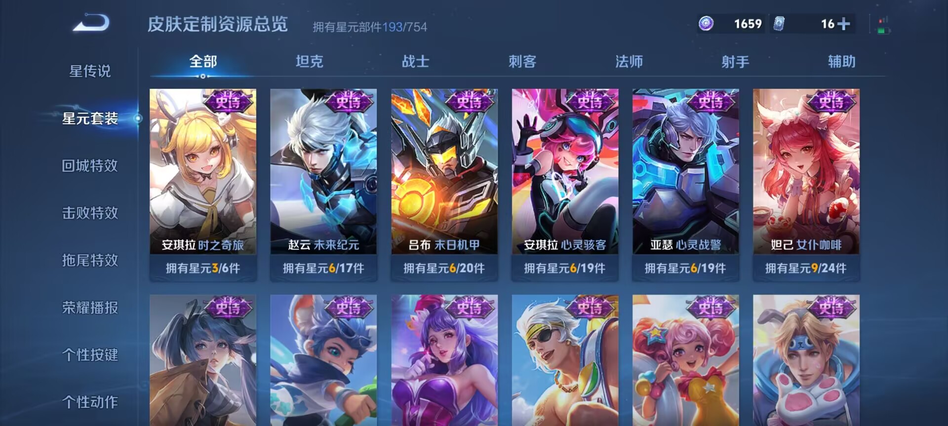 WZDN3345420王者荣耀账号详情图8 WZDN3345420王者荣耀账号详情图8