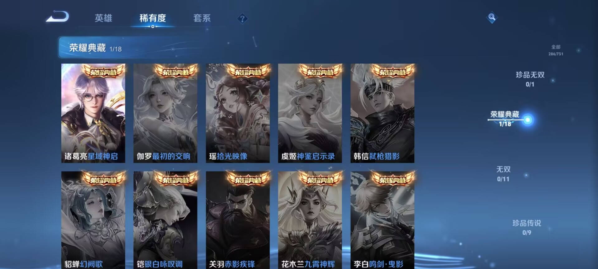 WZDN3345420王者荣耀账号详情图3 WZDN3345420王者荣耀账号详情图3