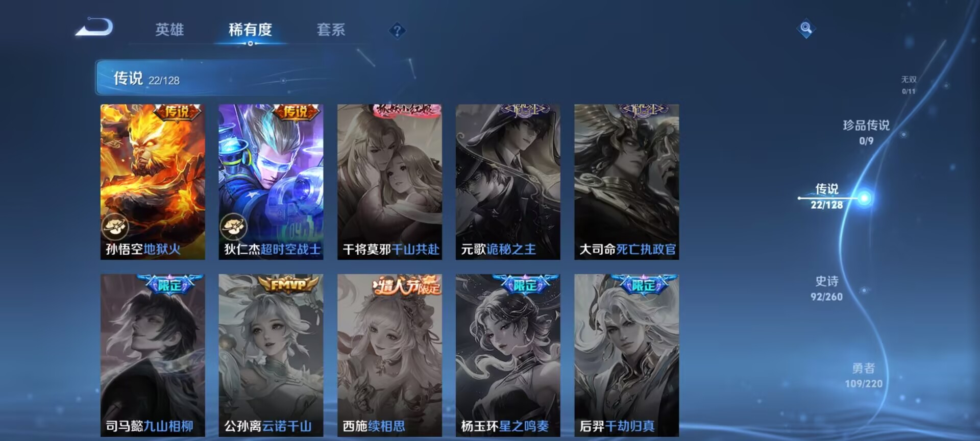 WZDN3345420王者荣耀账号详情图6 WZDN3345420王者荣耀账号详情图6