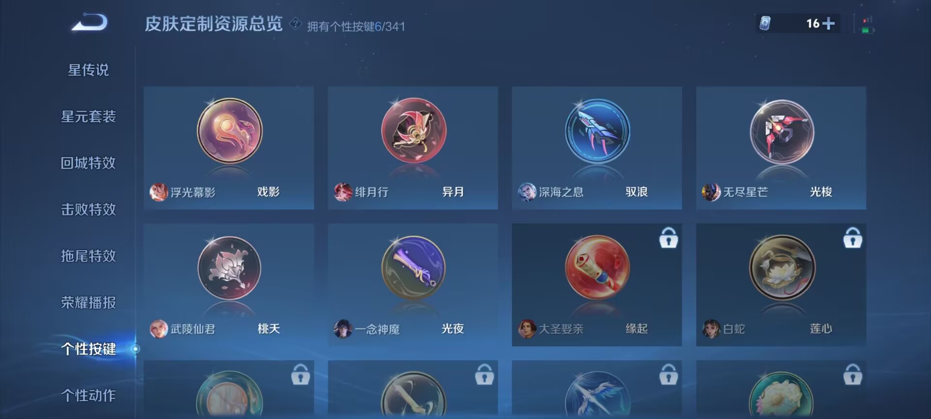 WZDN3345420王者荣耀账号详情图4 WZDN3345420王者荣耀账号详情图4