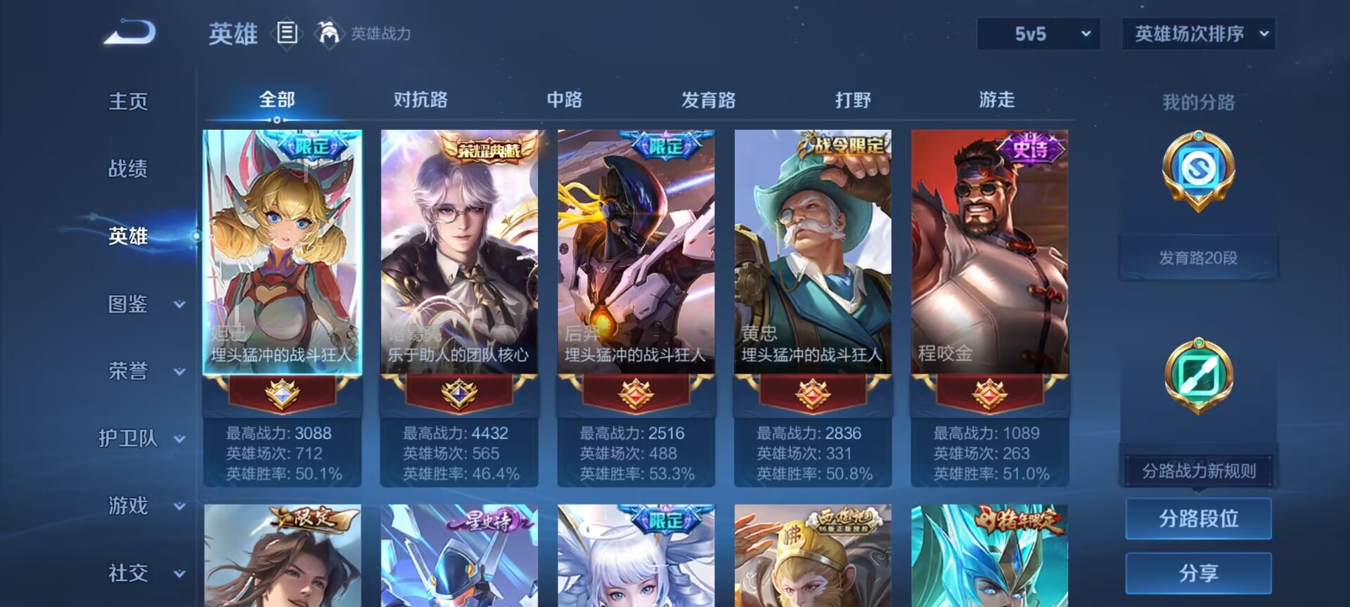 WZDN3345420王者荣耀账号详情图12 WZDN3345420王者荣耀账号详情图12