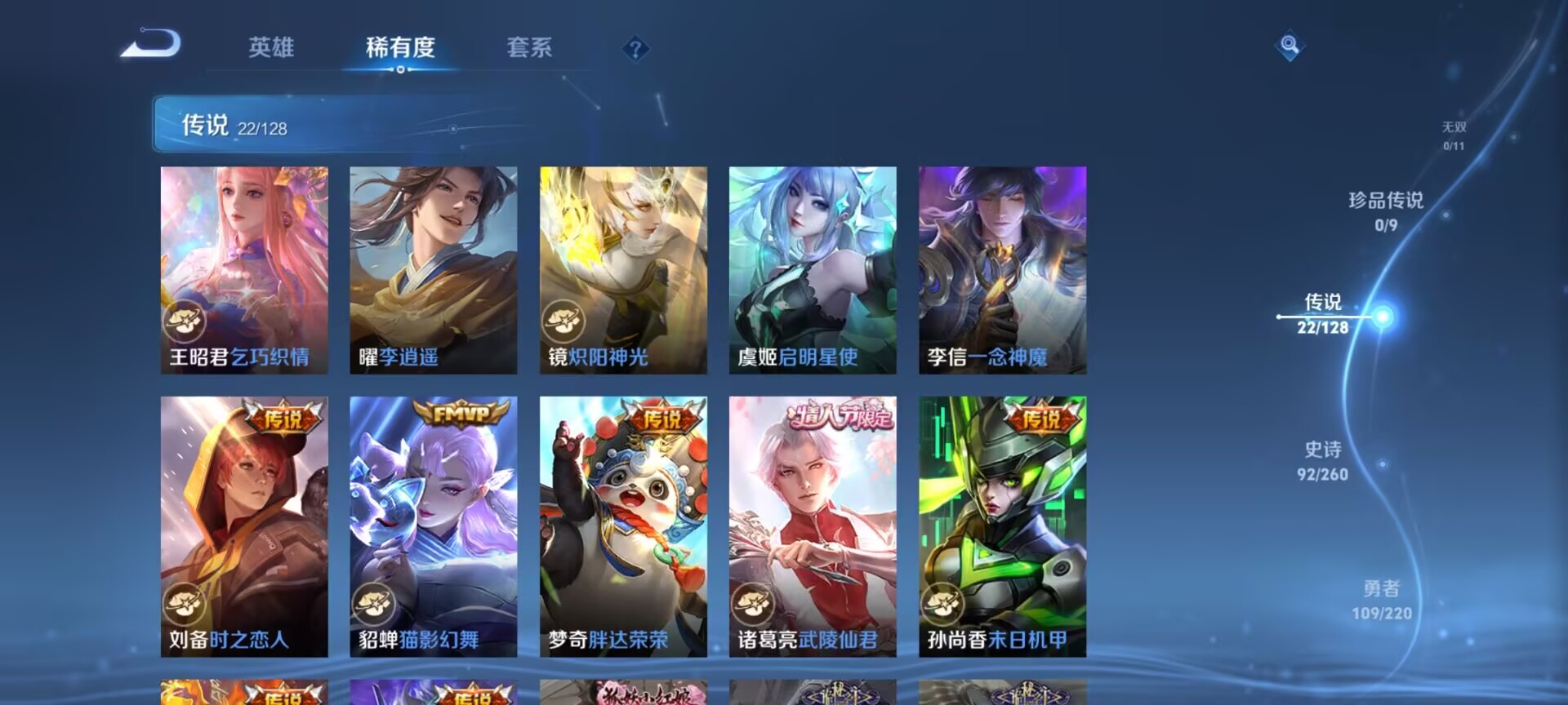 WZDN3345420王者荣耀账号详情图13 WZDN3345420王者荣耀账号详情图13