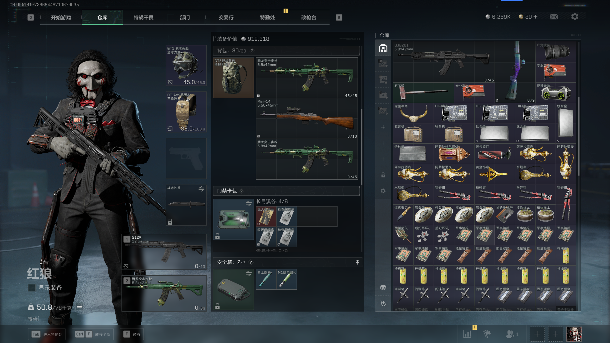 SJZQM352850三角洲行动账号详情图13