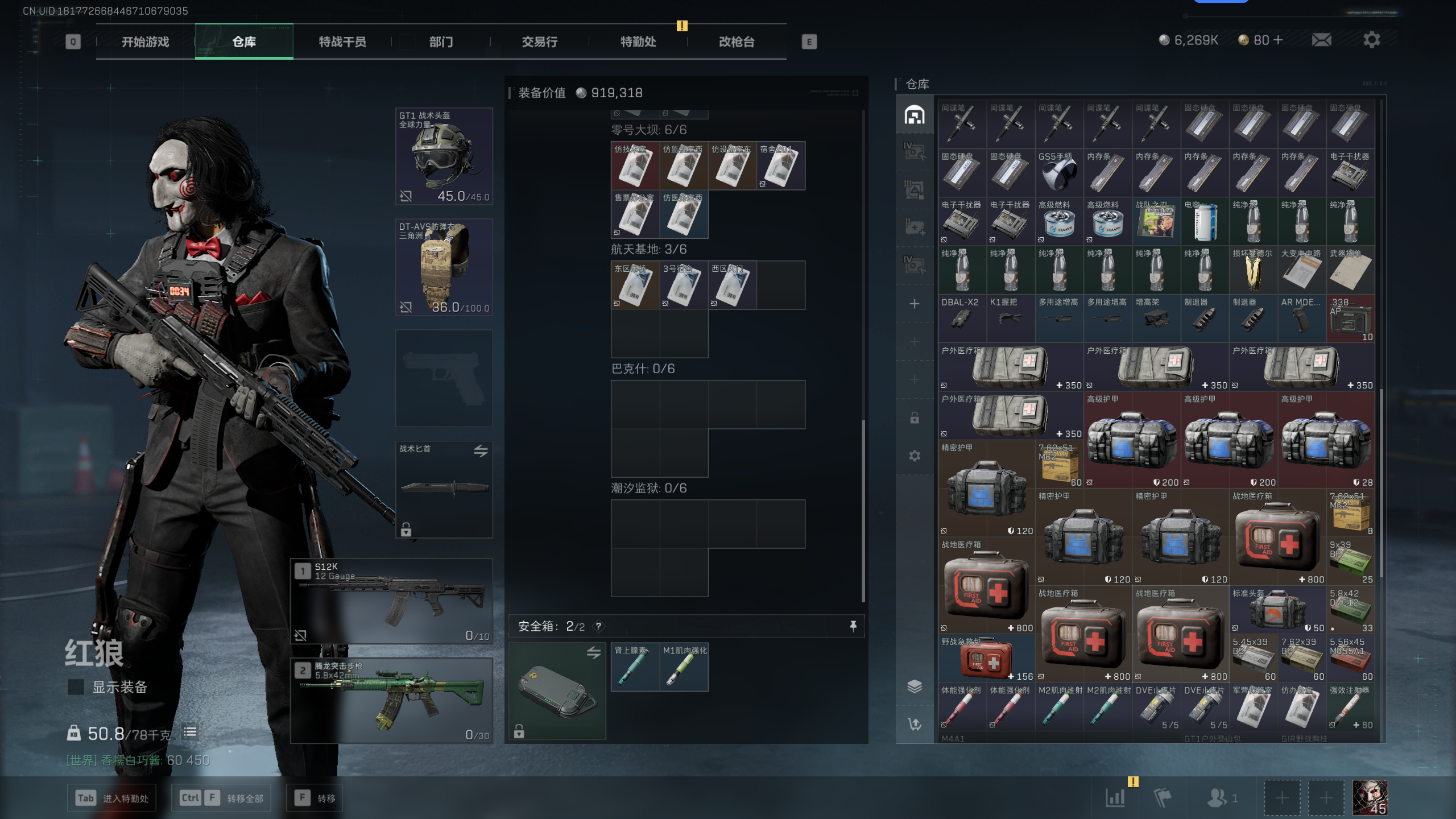 SJZQM352850三角洲行动账号详情图10