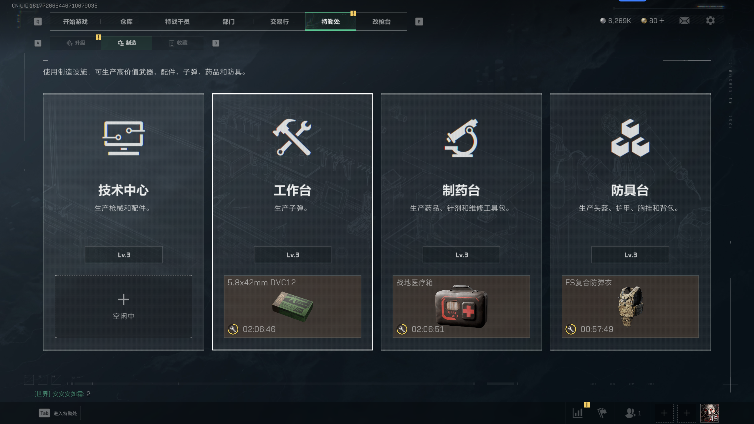 SJZQM352850三角洲行动账号详情图12