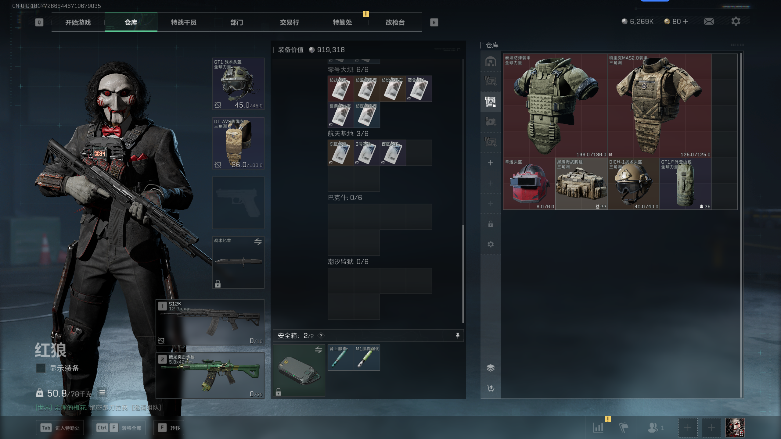 SJZQM352850三角洲行动账号详情图11