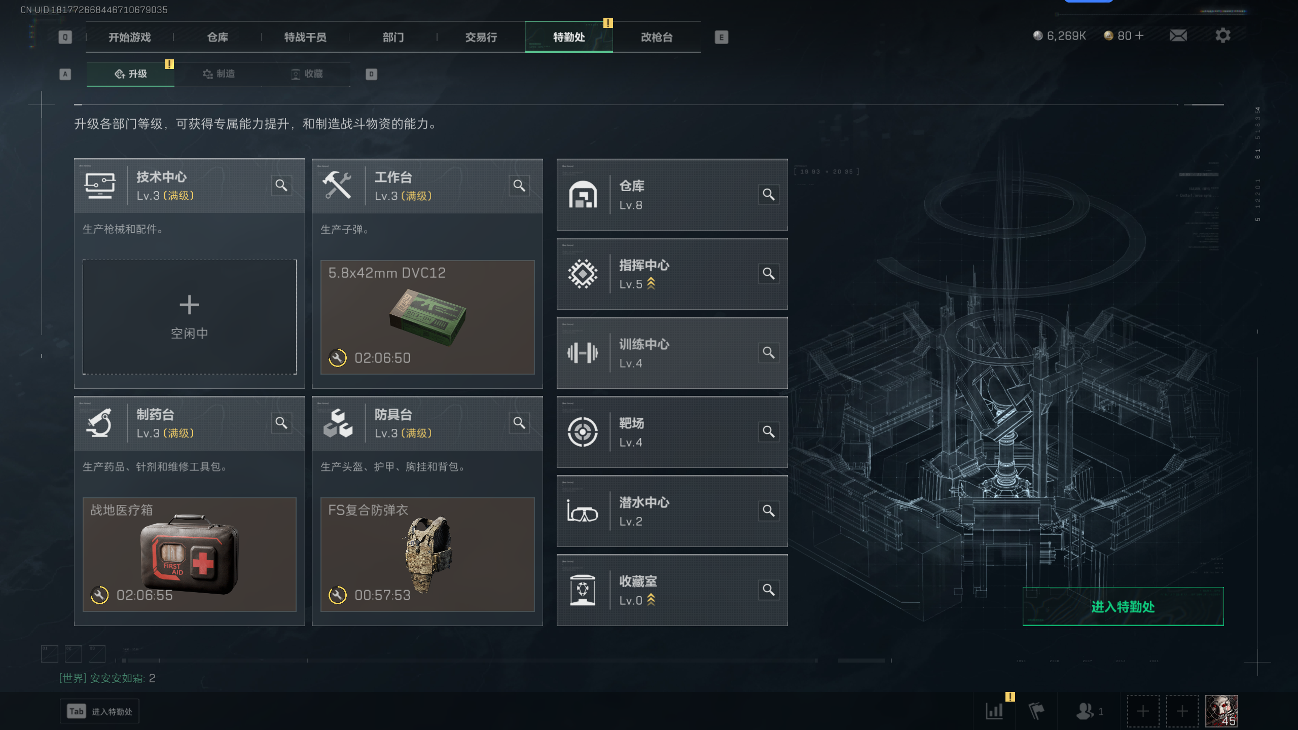 SJZQM352850三角洲行动账号详情图6