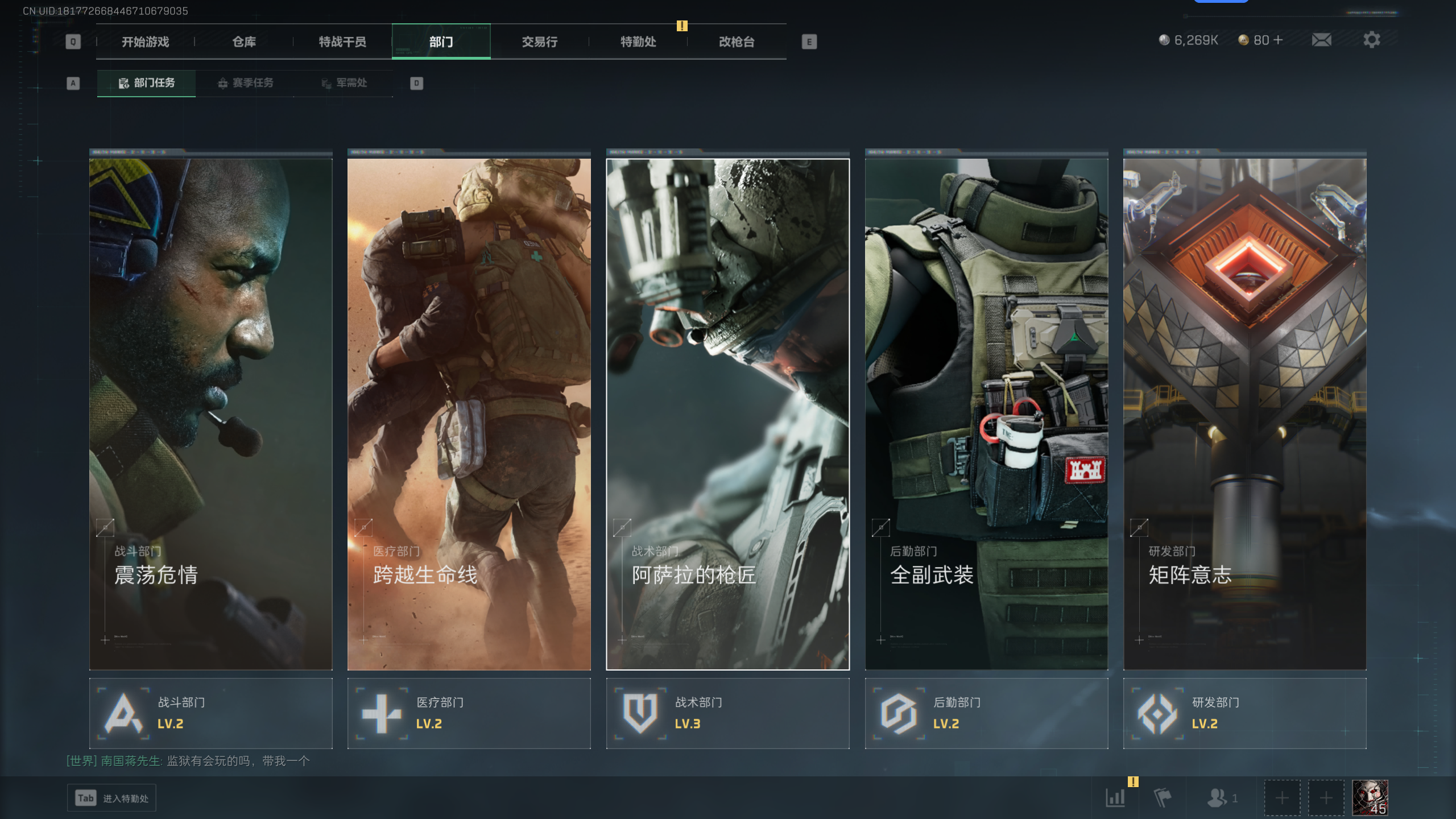 SJZQM352850三角洲行动账号详情图9