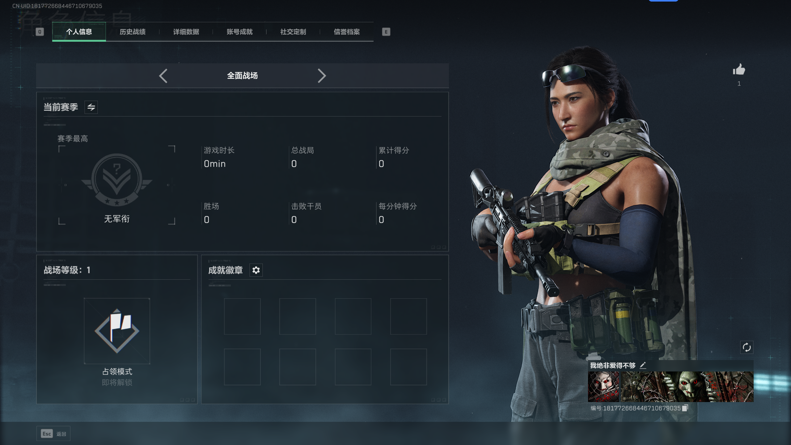 SJZQM352850三角洲行动账号详情图7