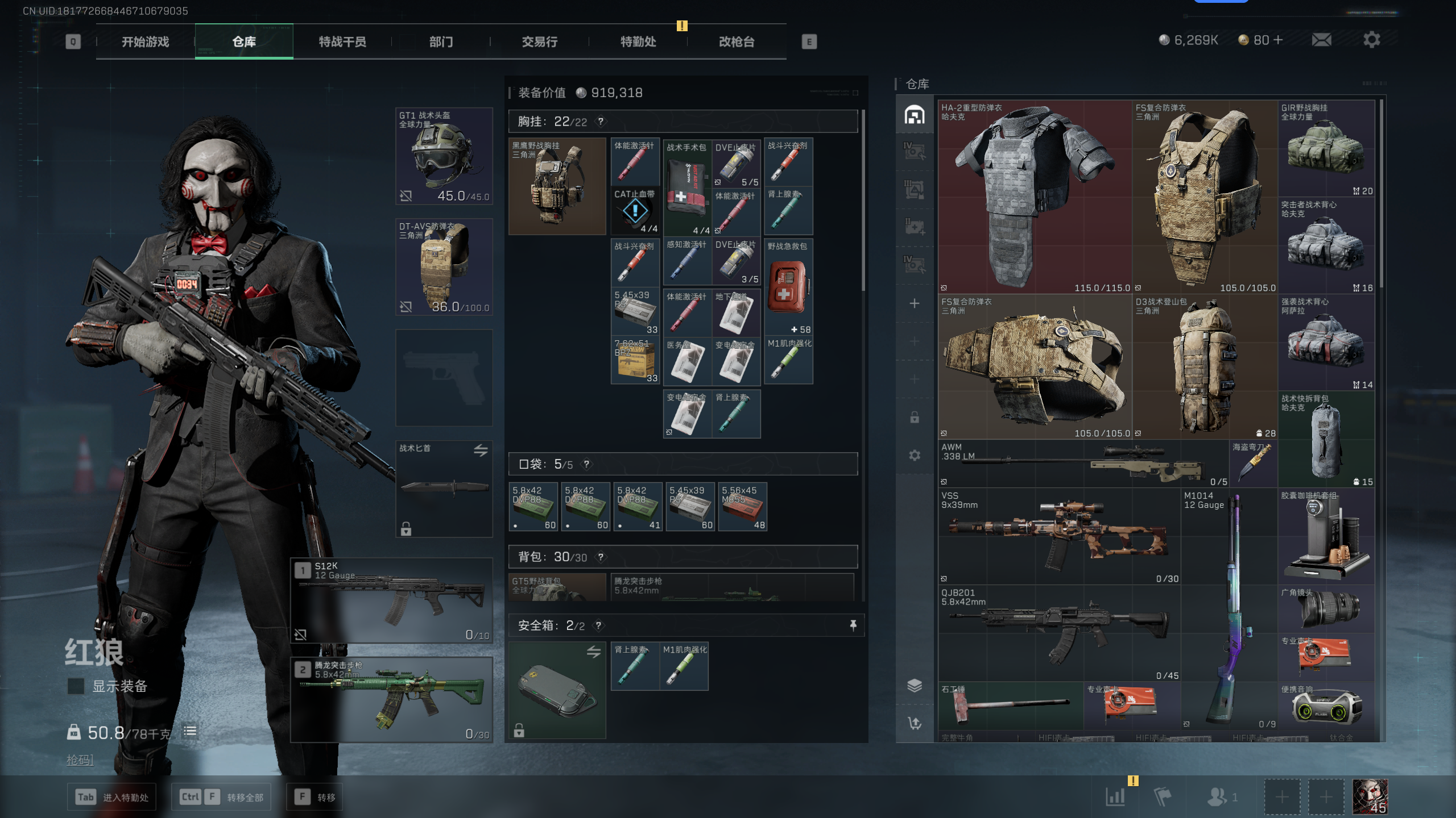 SJZQM352850三角洲行动账号详情图14