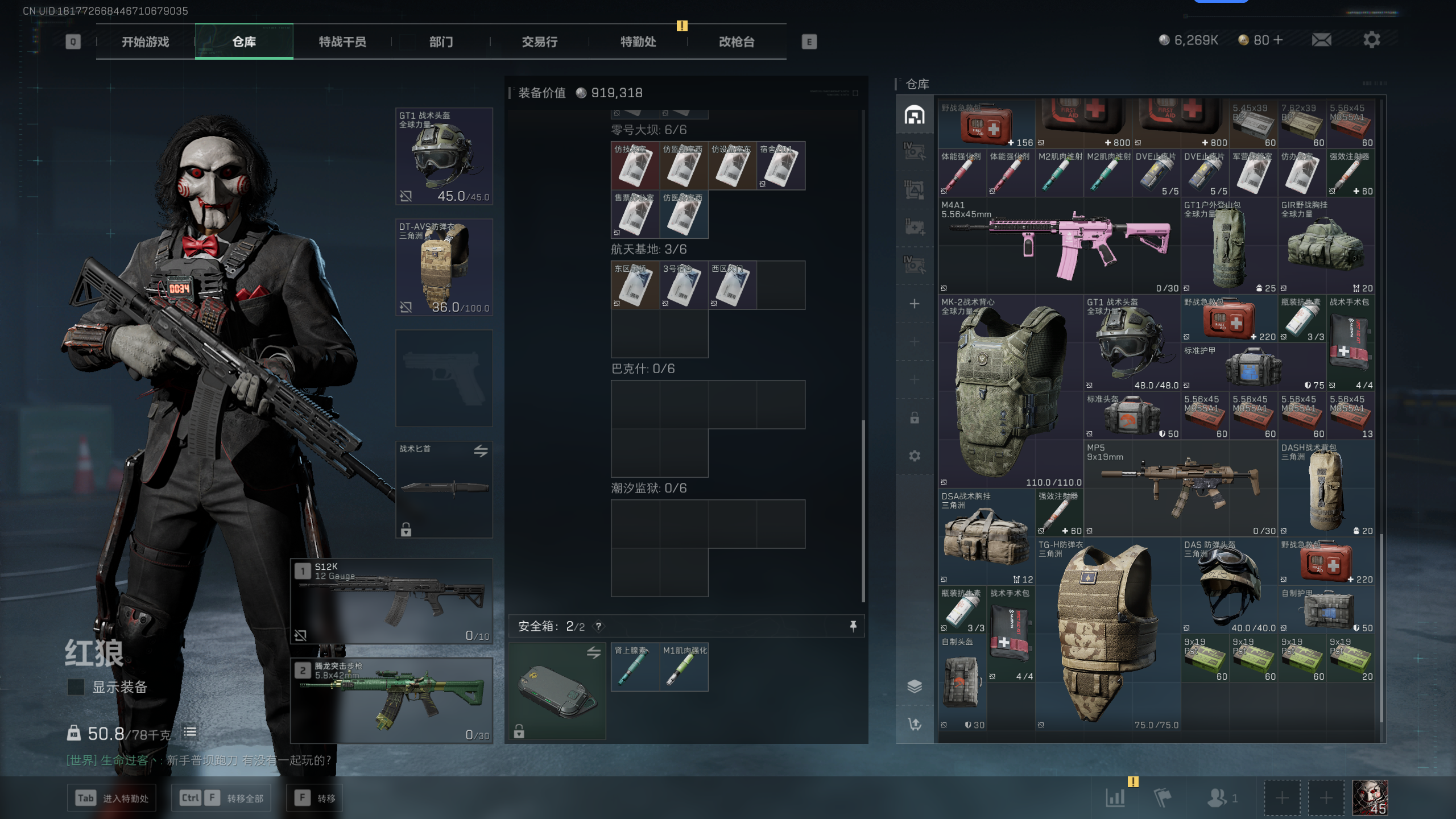 SJZQM352850三角洲行动账号详情图15