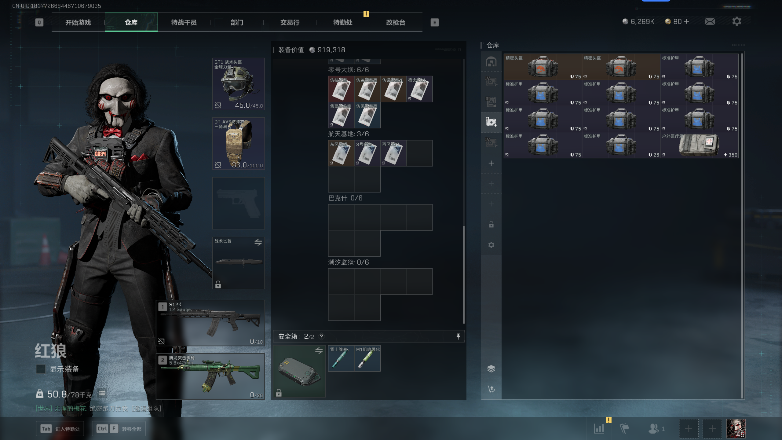 SJZQM352850三角洲行动账号详情图16