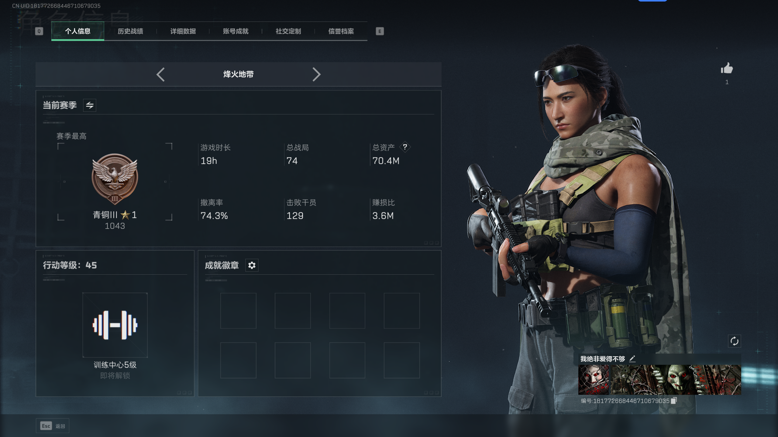 SJZQM352850三角洲行动账号详情图5