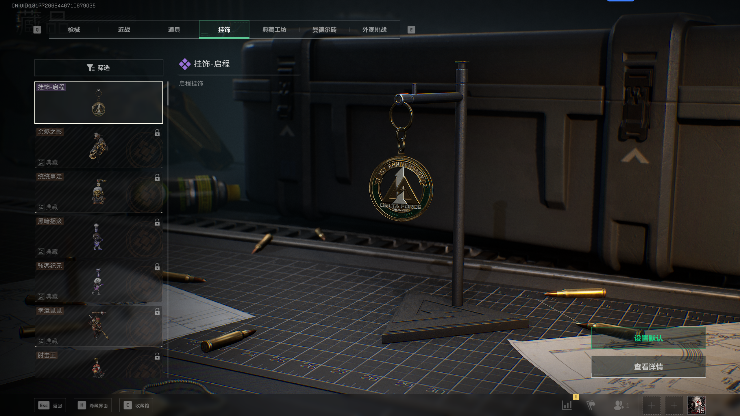 SJZQM352850三角洲行动账号详情图21