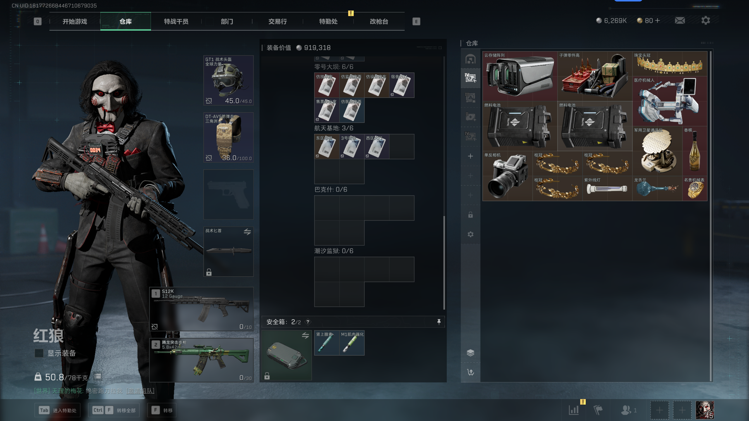 SJZQM352850三角洲行动账号详情图17