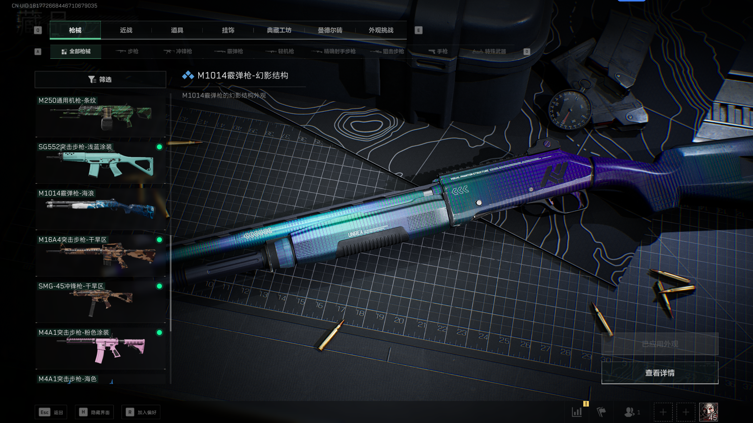 SJZQM352850三角洲行动账号详情图20