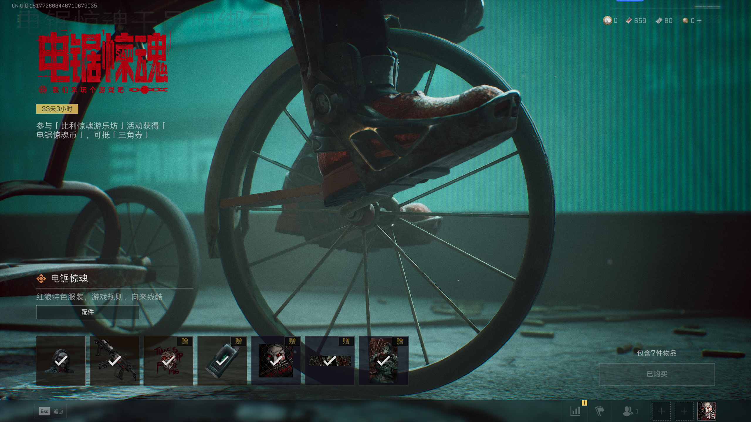 SJZQM352850三角洲行动账号详情图22