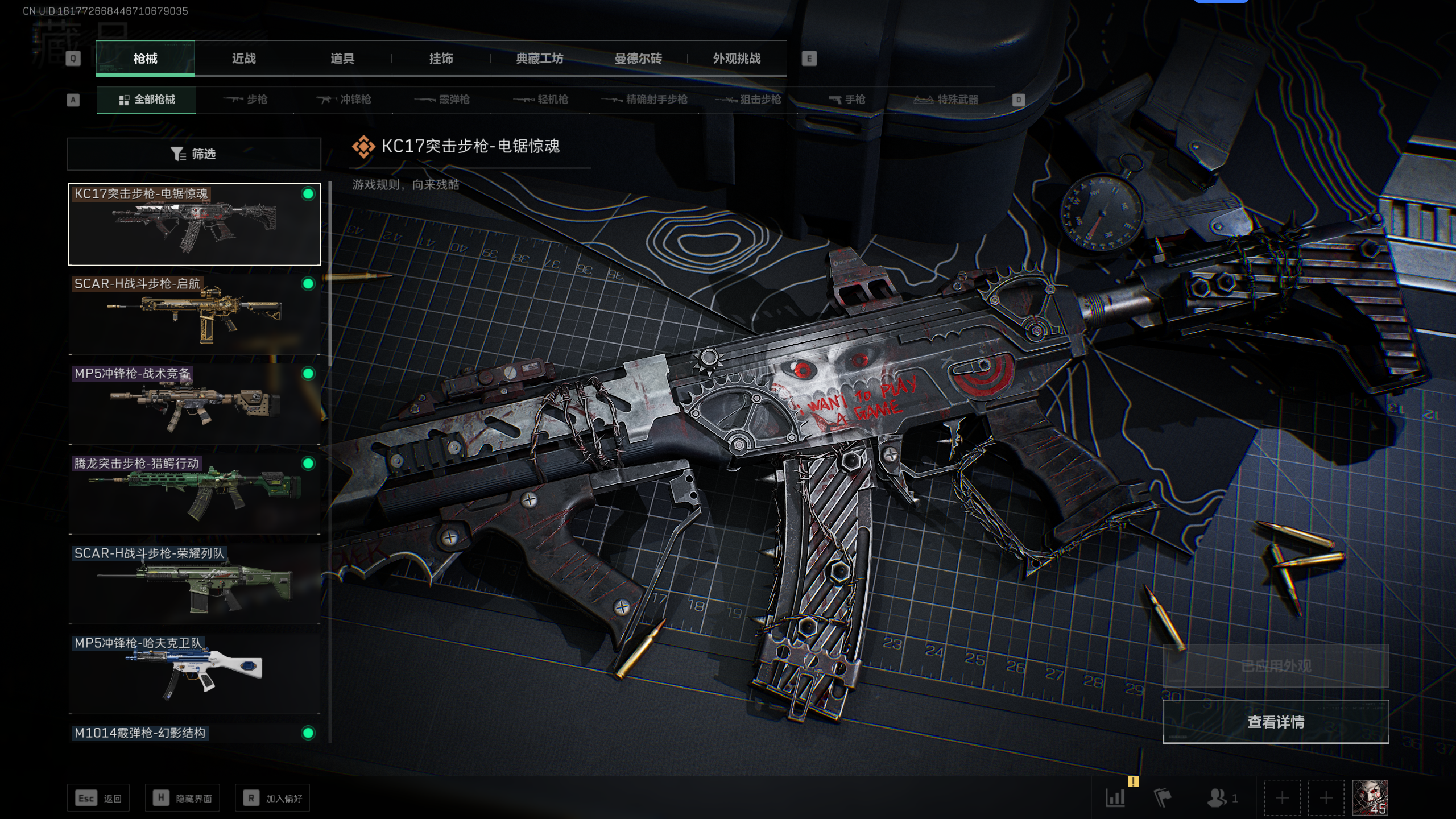 SJZQM352850三角洲行动账号详情图4