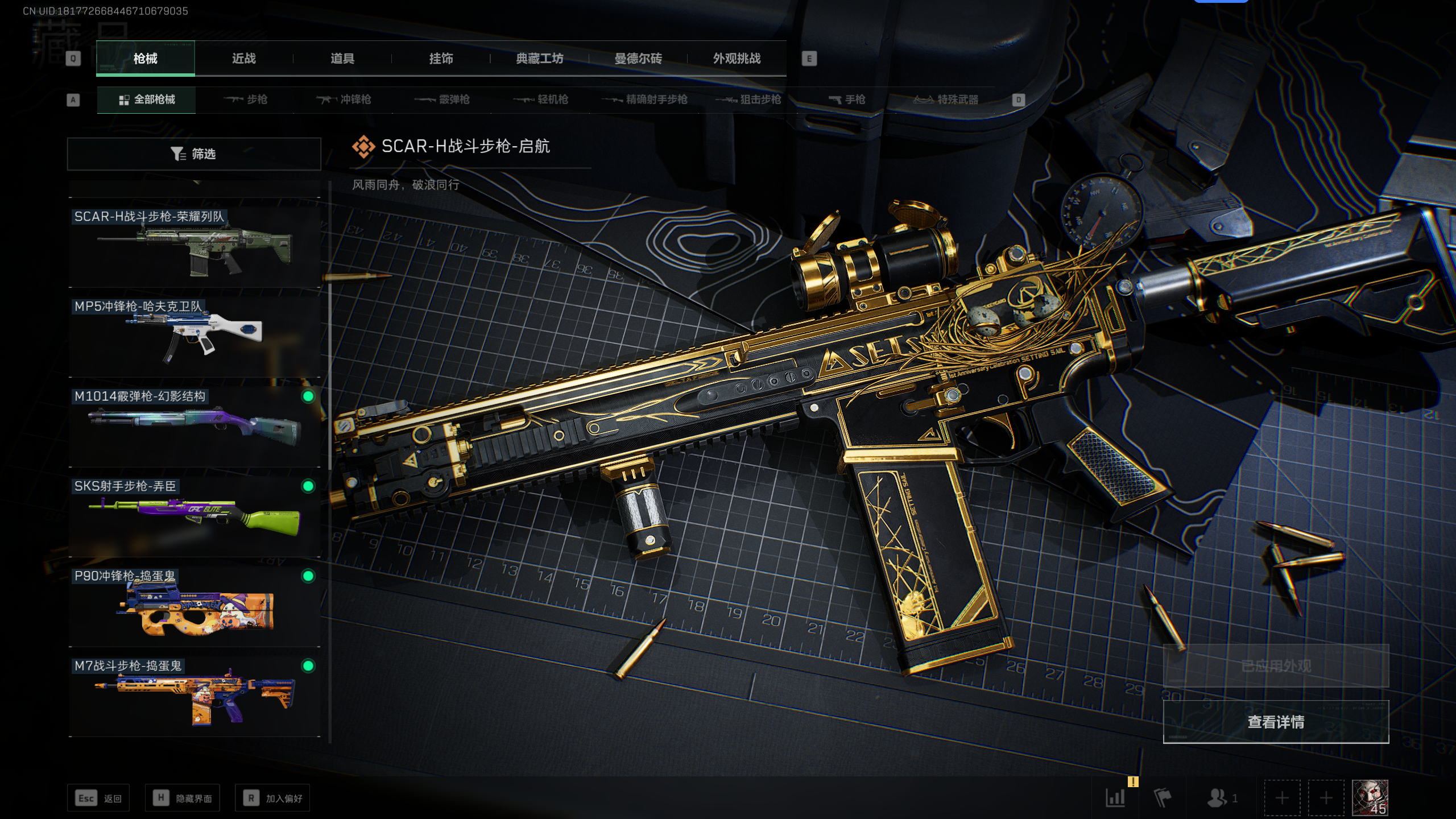 SJZQM352850三角洲行动账号详情图19