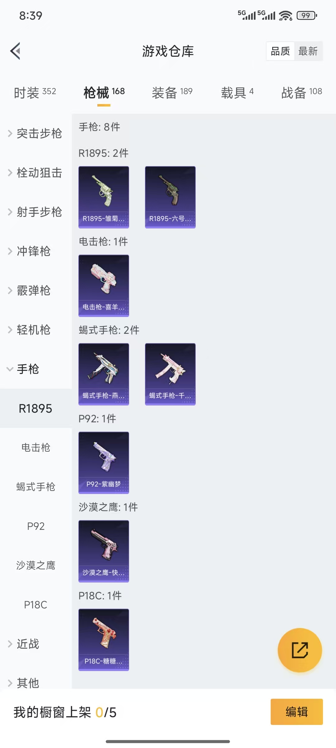 HPQM3445695和平精英账号详情图5