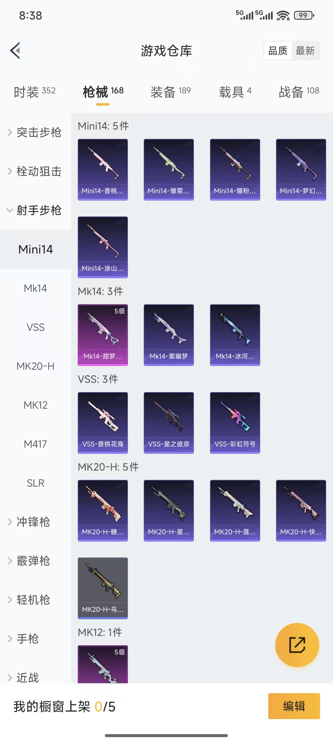 HPQM3445695和平精英账号详情图7