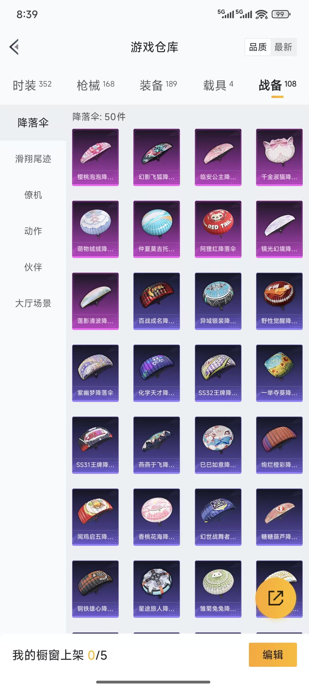 HPQM3445695和平精英账号详情图23