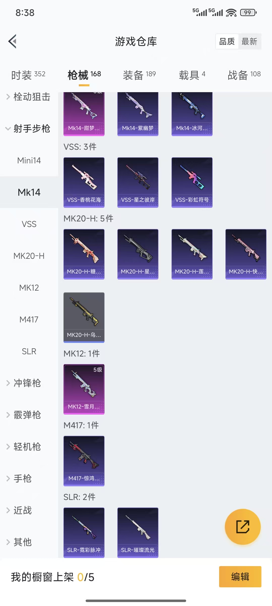 HPQM3445695和平精英账号详情图11