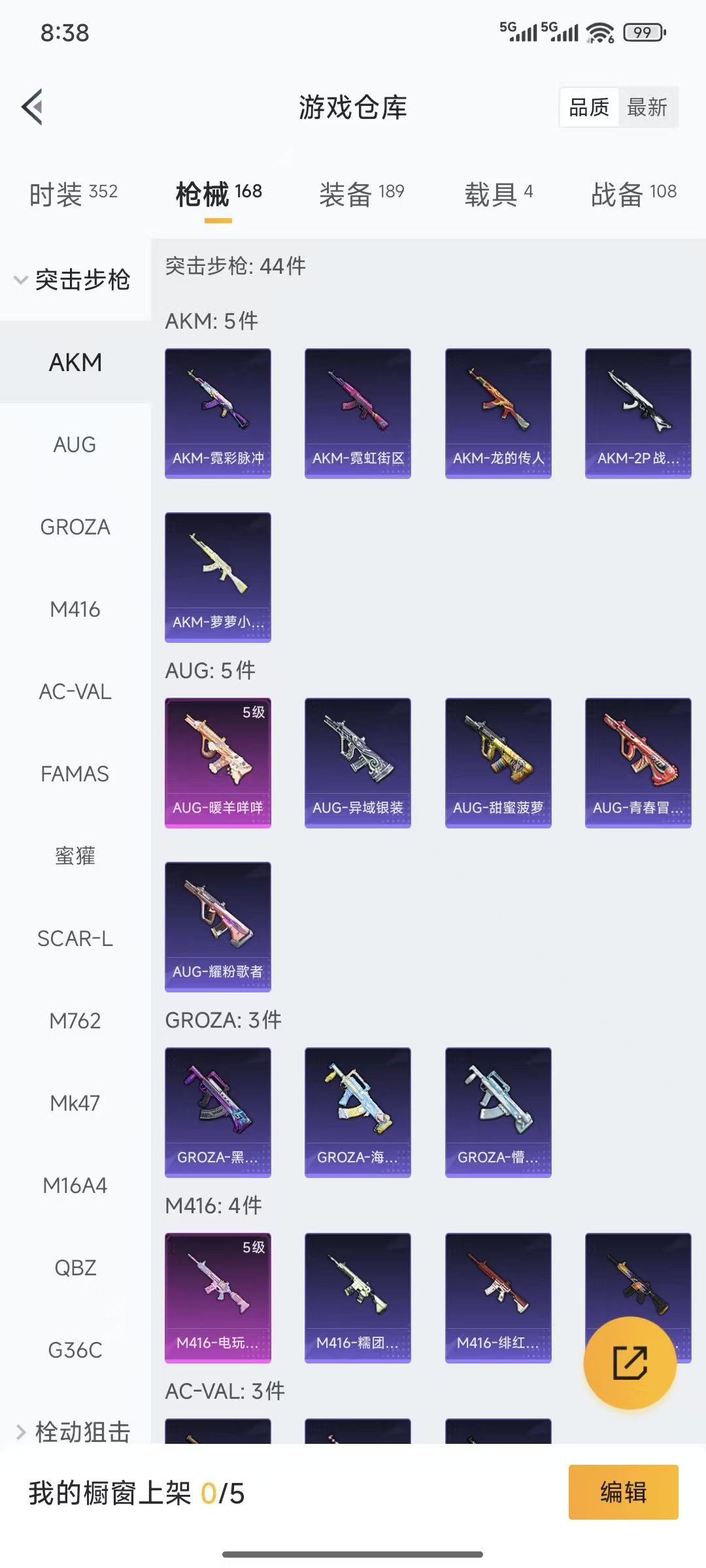 HPQM3445695和平精英账号详情图16