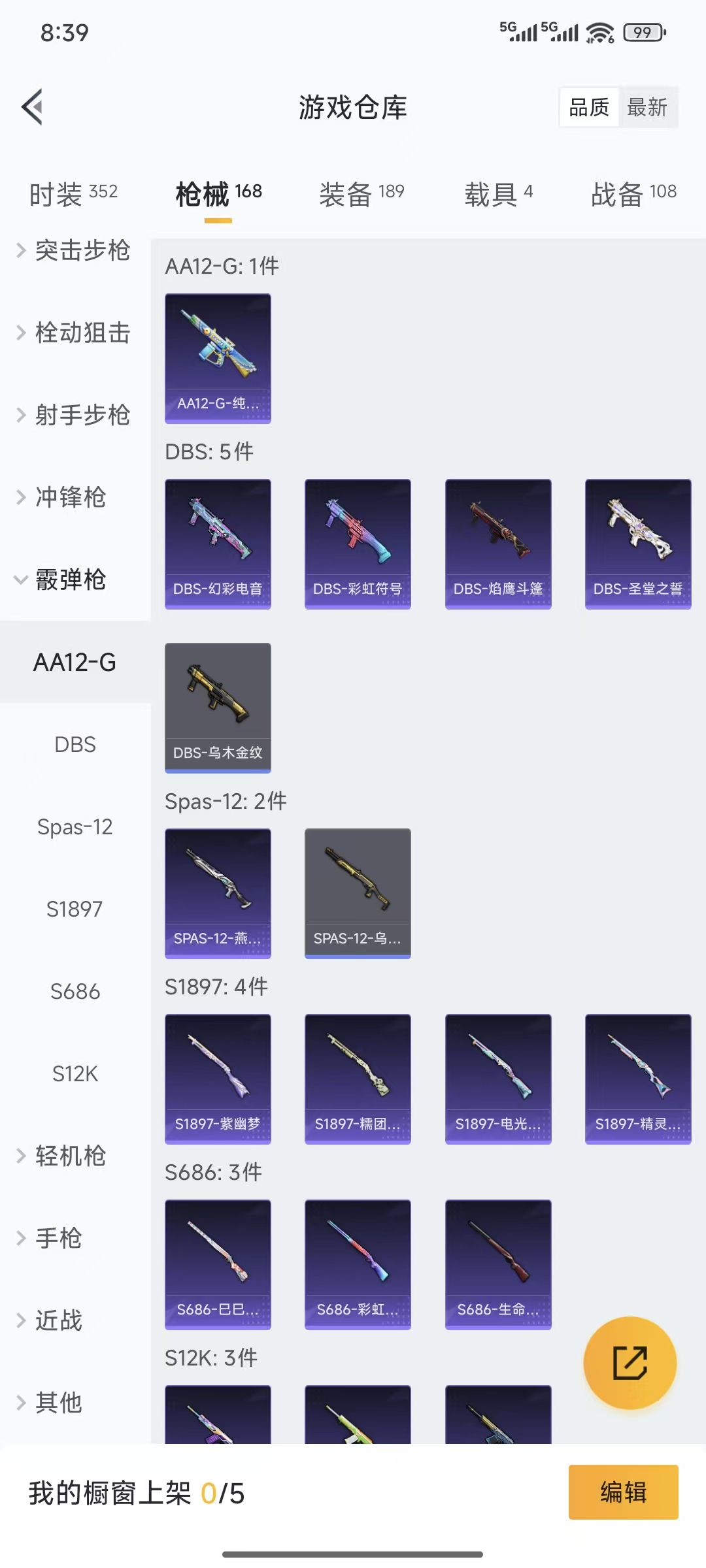 HPQM3445695和平精英账号详情图17