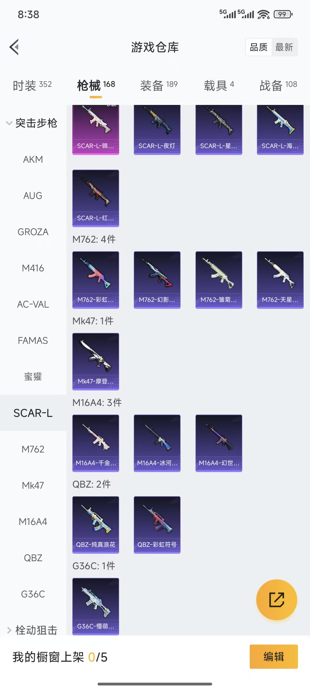 HPQM3445695和平精英账号详情图4